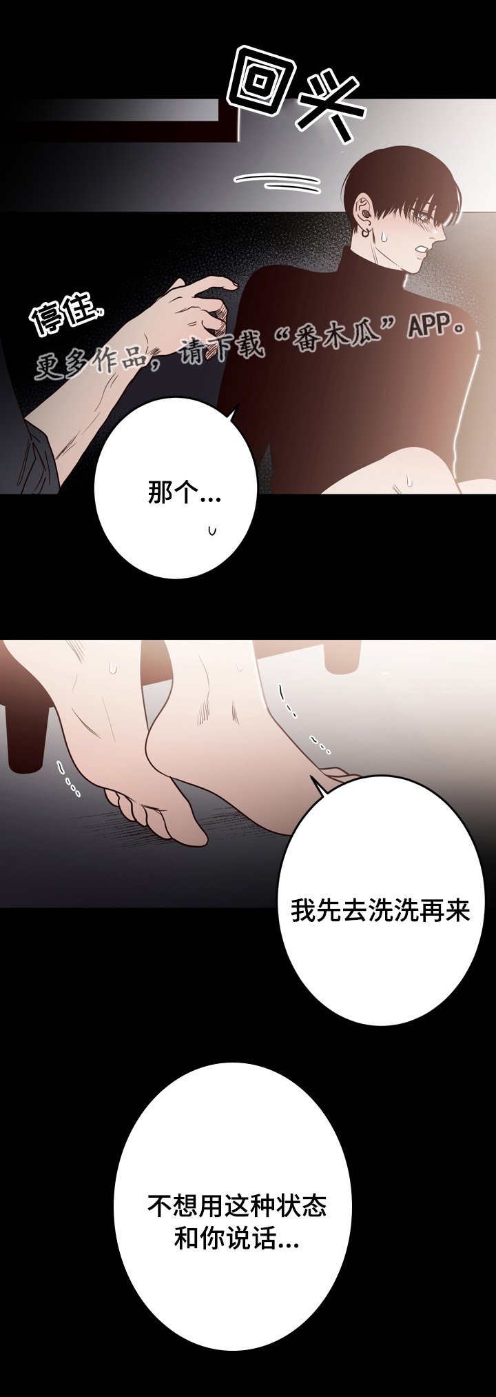 第39章：是我杀的