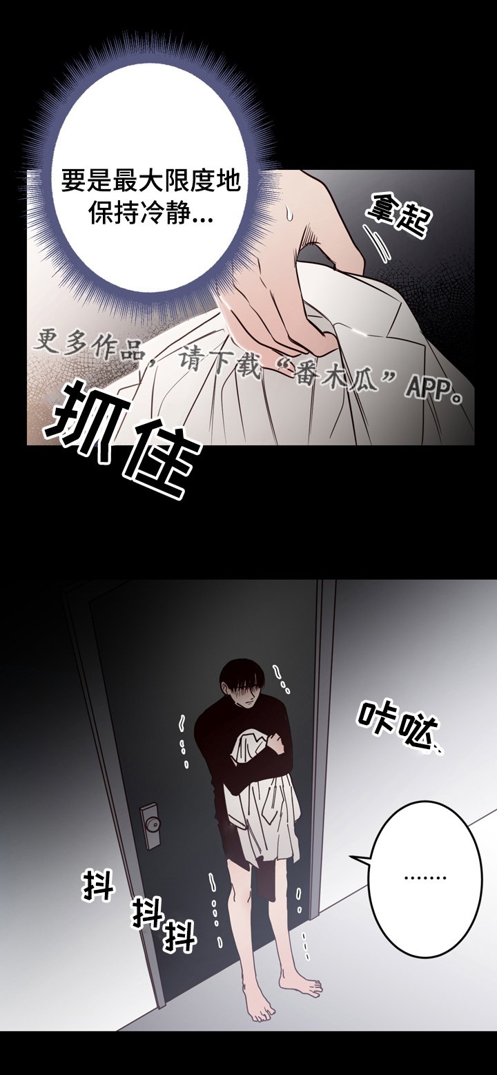 第39章：是我杀的