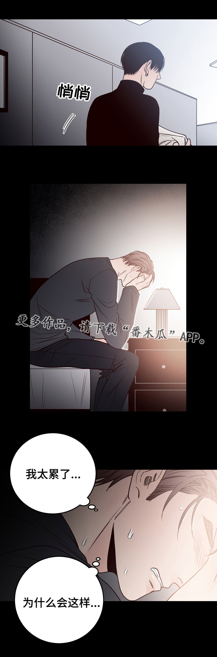 第39章：是我杀的