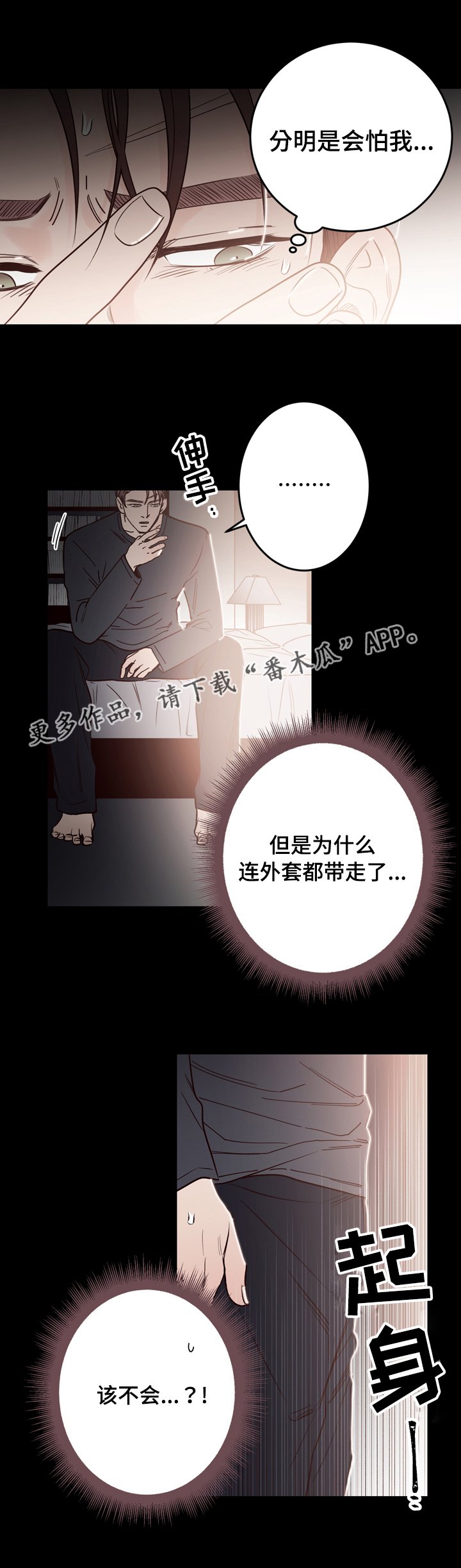 第39章：是我杀的