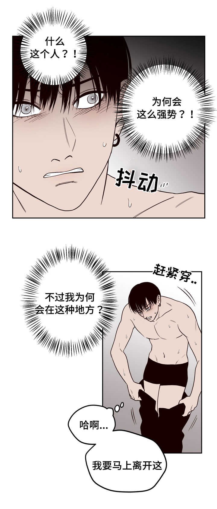 第4章：还活着吗