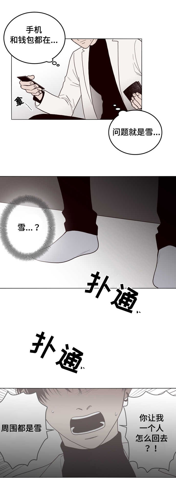 第4章：还活着吗