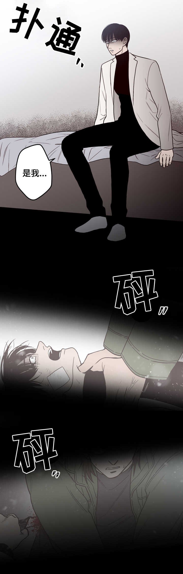第4章：还活着吗