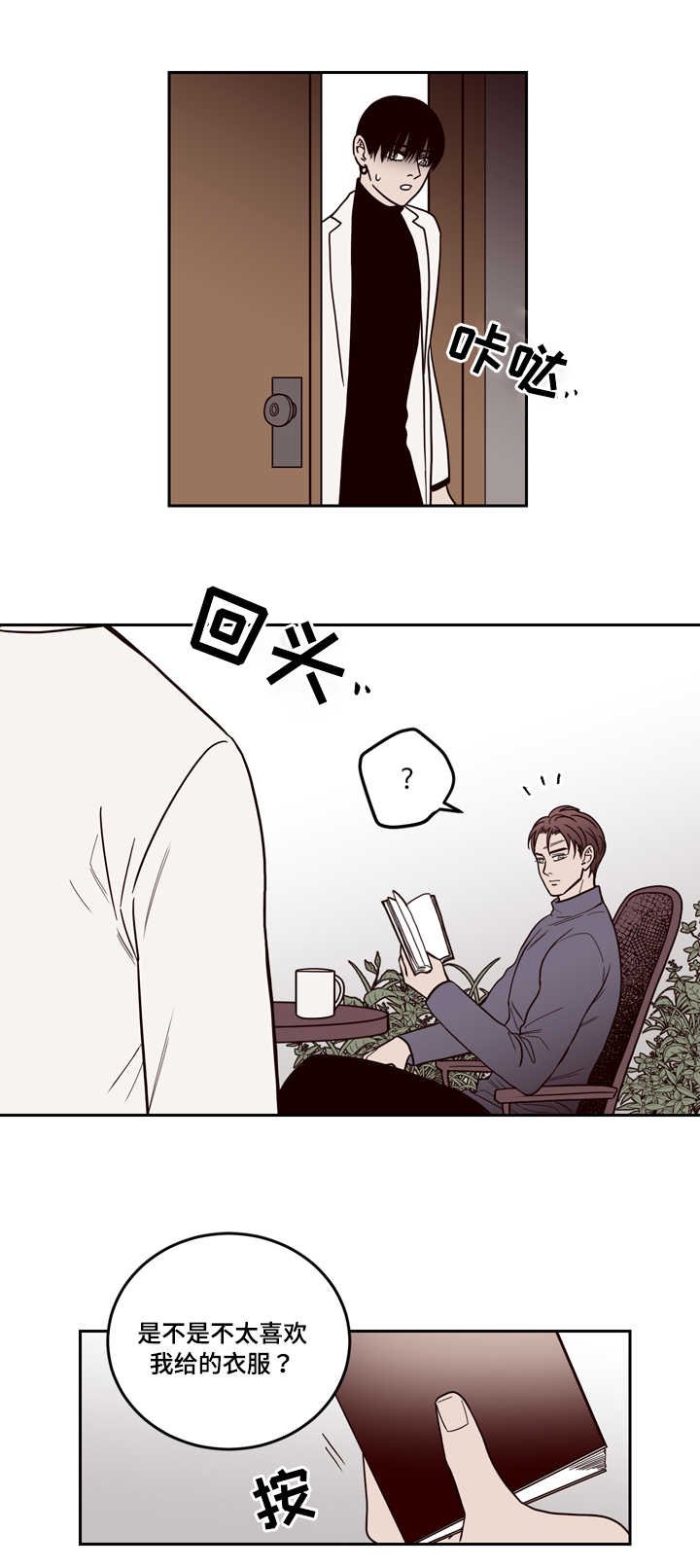 第4章：还活着吗