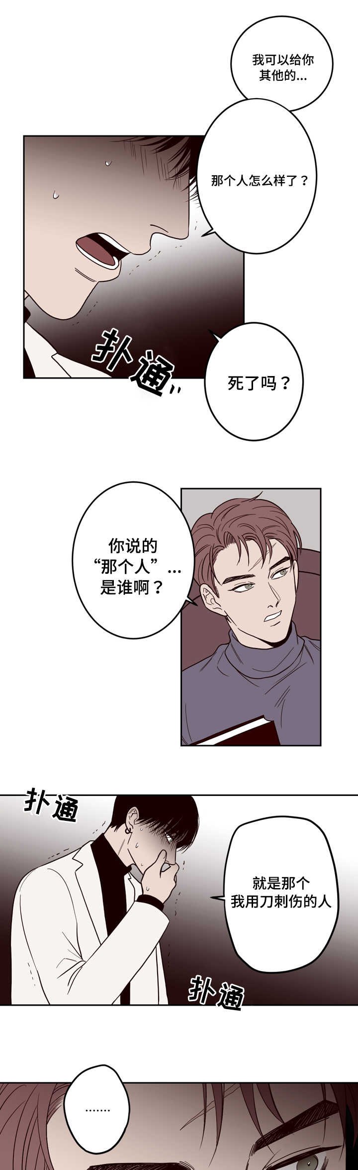 第4章：还活着吗