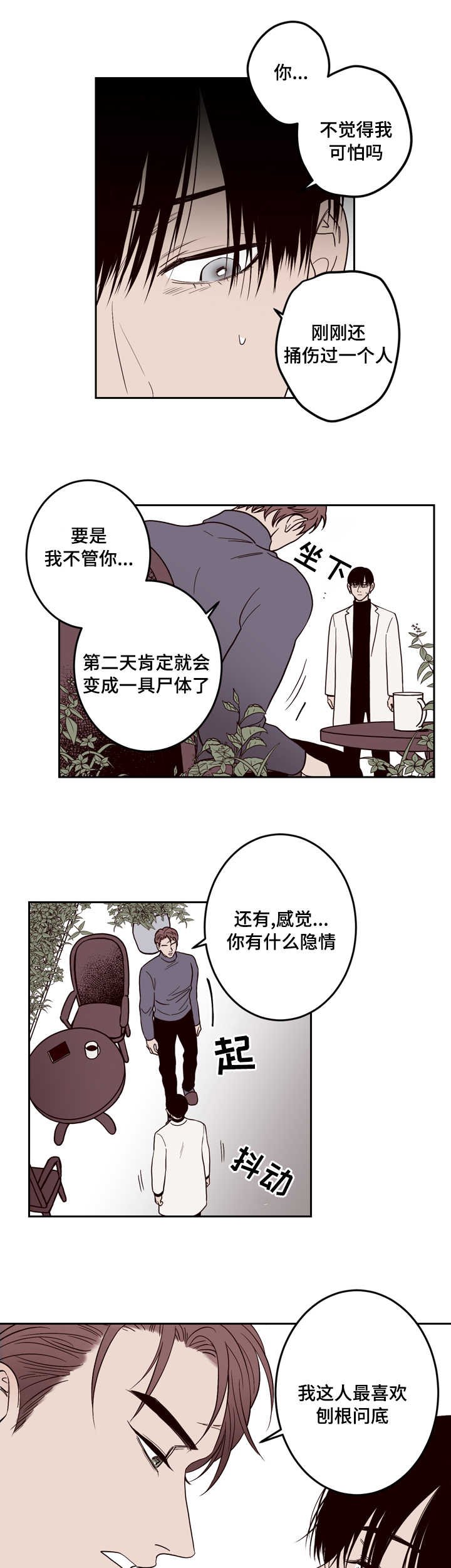 第4章：还活着吗