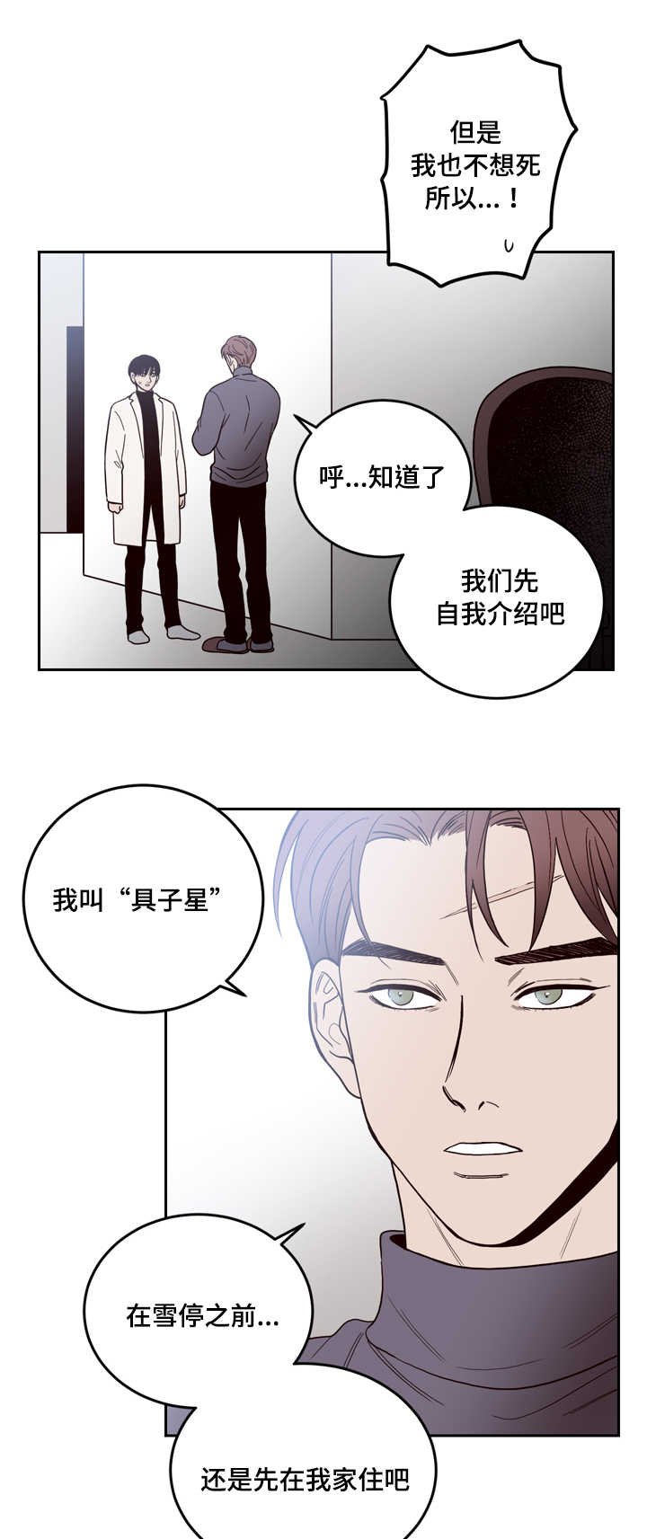 第4章：还活着吗
