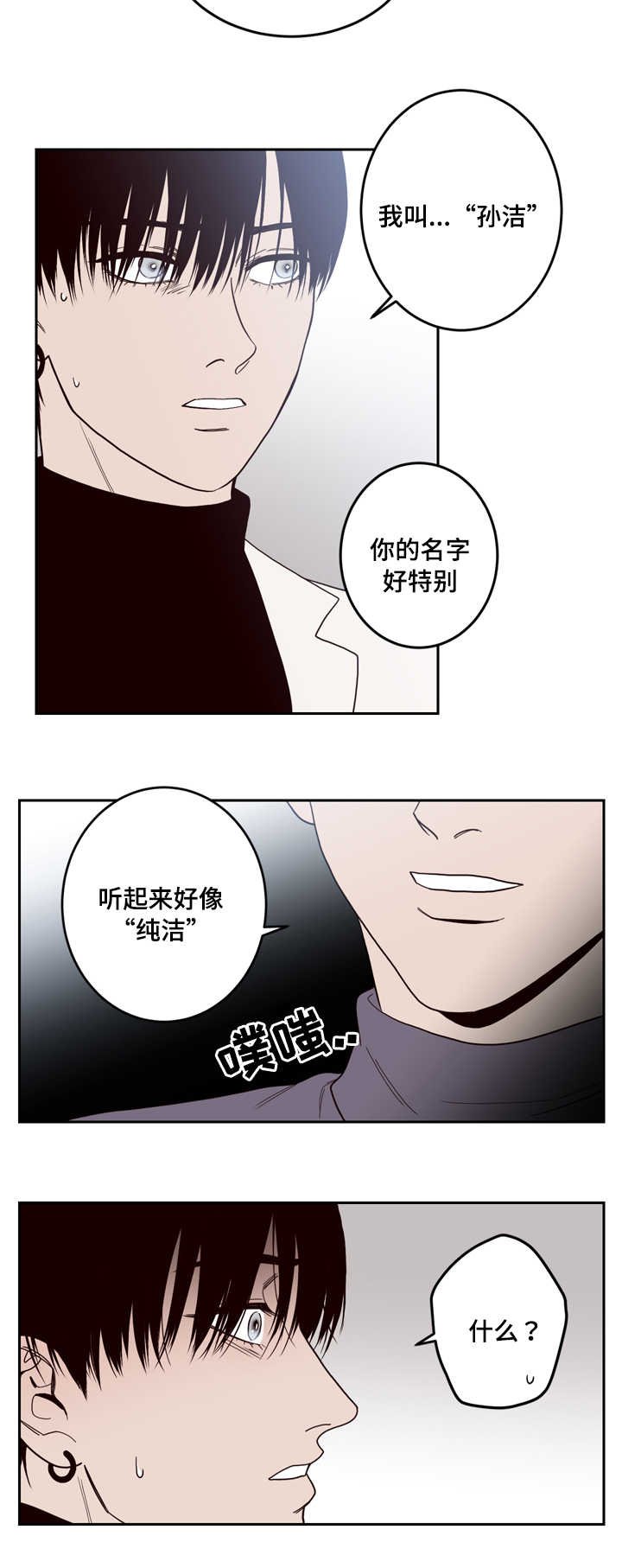 第4章：还活着吗