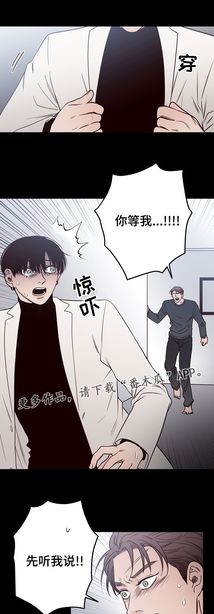 第40章：逃离
