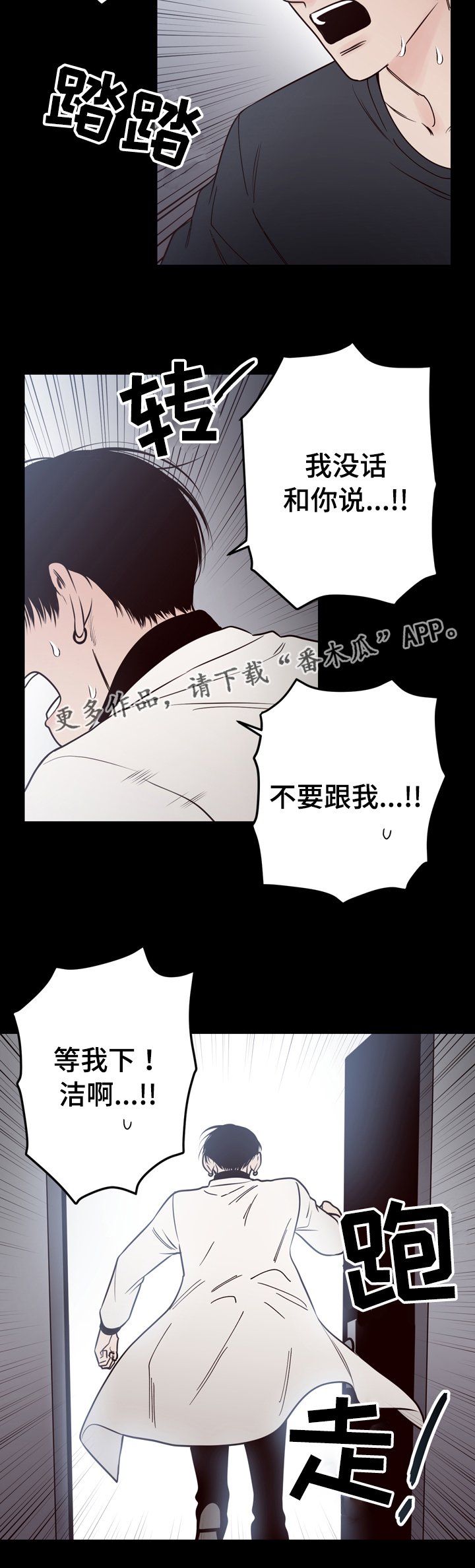 第40章：逃离