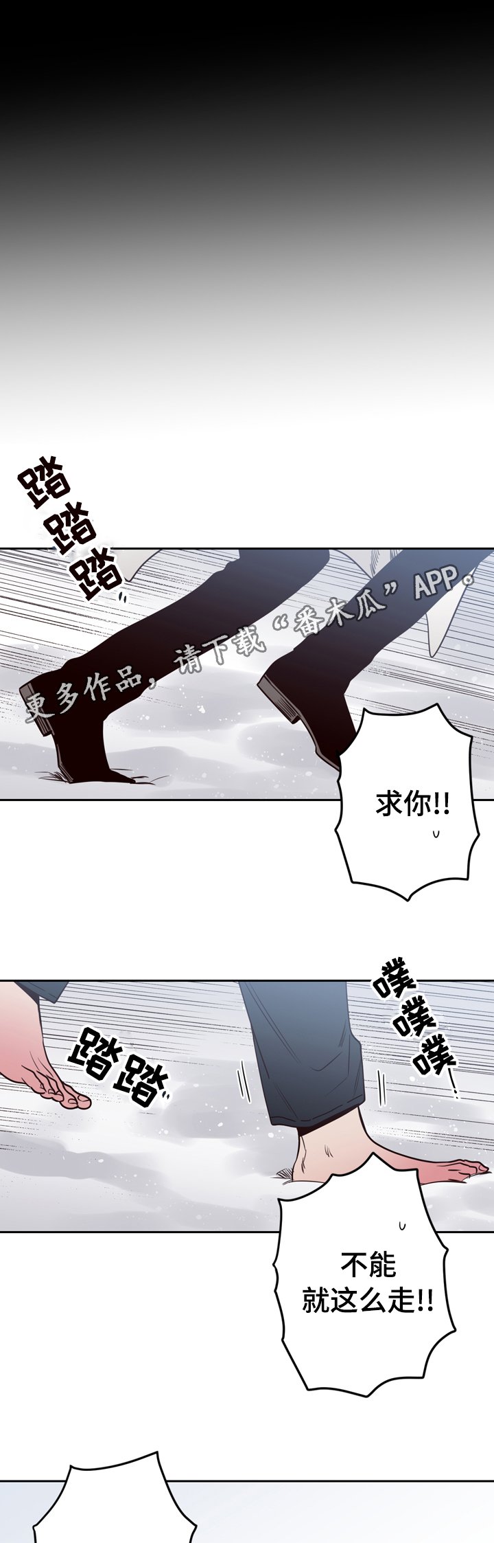 第40章：逃离