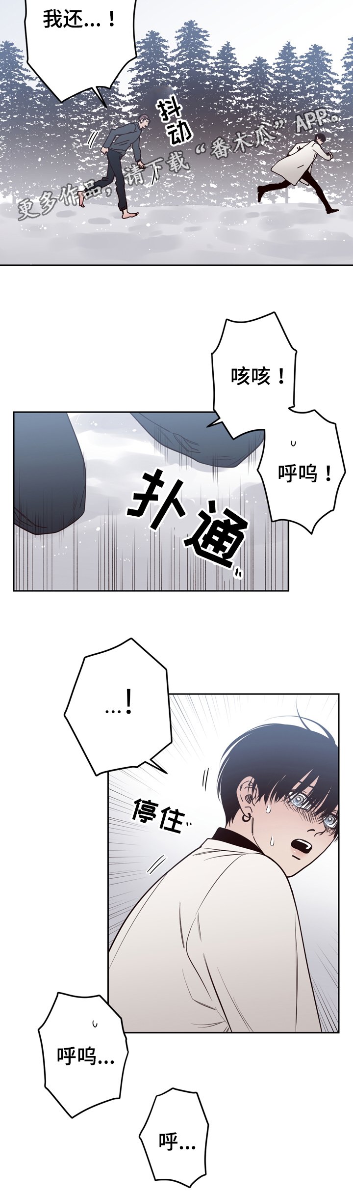 第40章：逃离