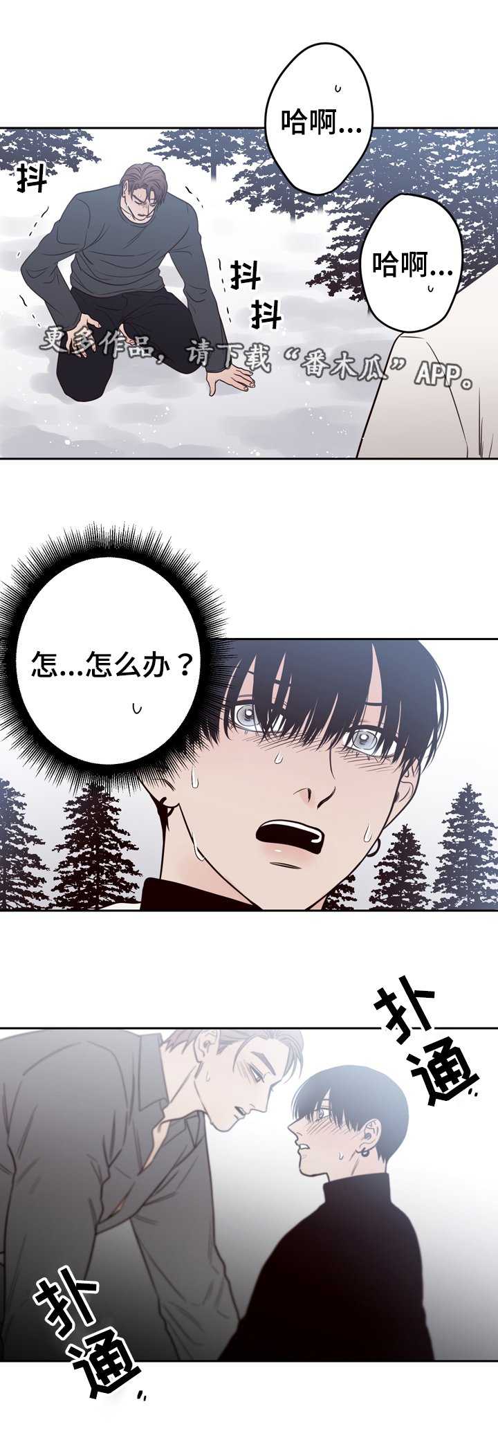 第40章：逃离