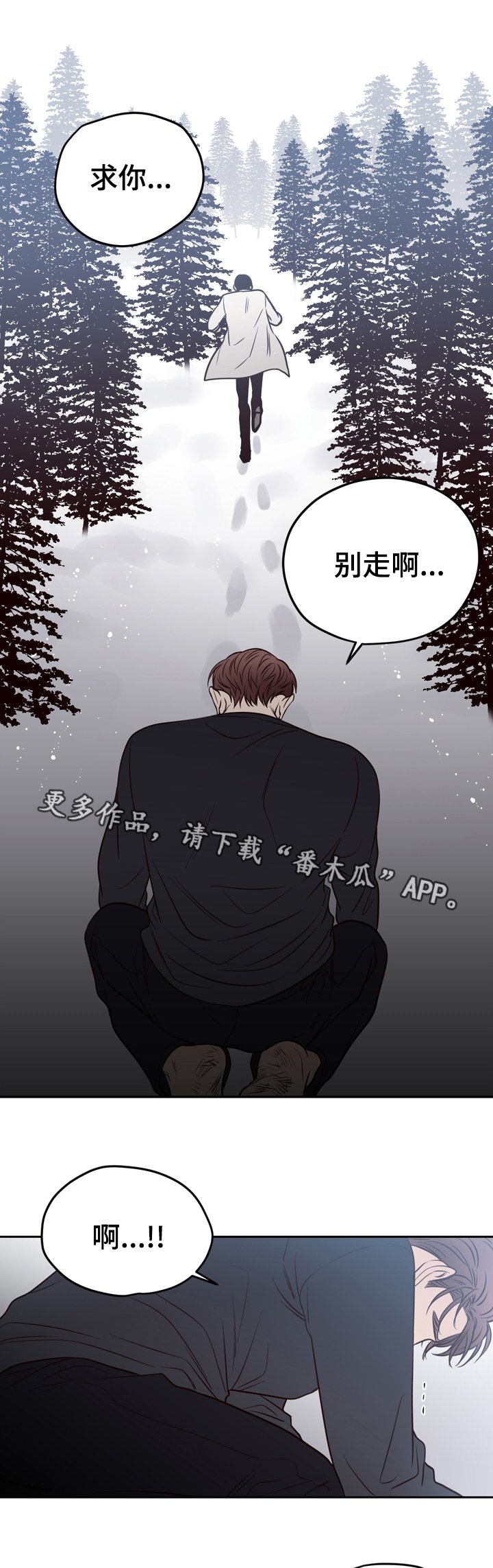 第40章：逃离