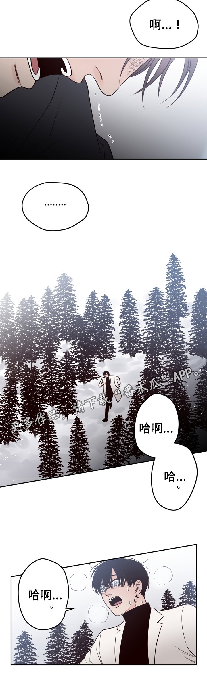 第40章：逃离