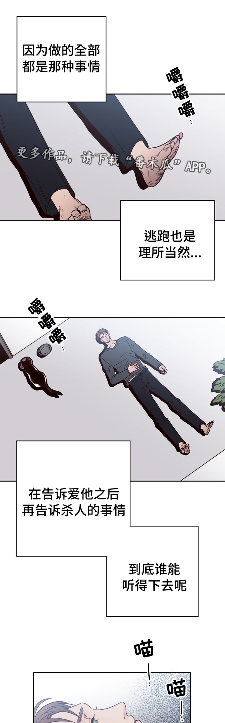 第40章：逃离
