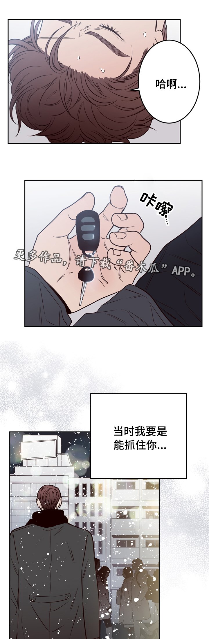 第40章：逃离