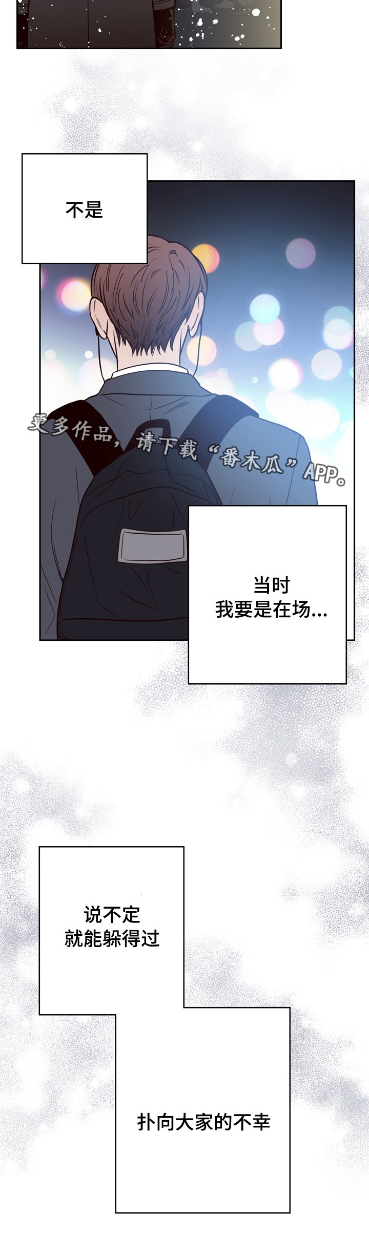 第40章：逃离