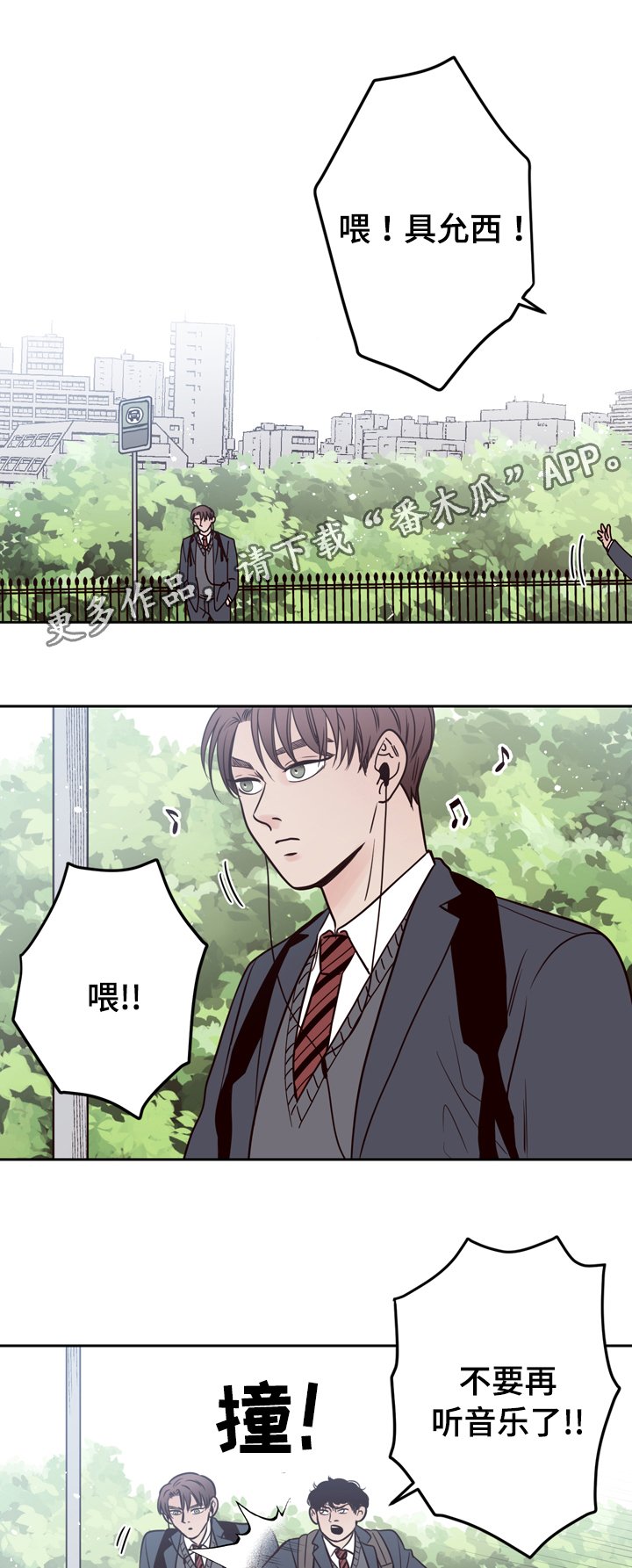 第40章：逃离