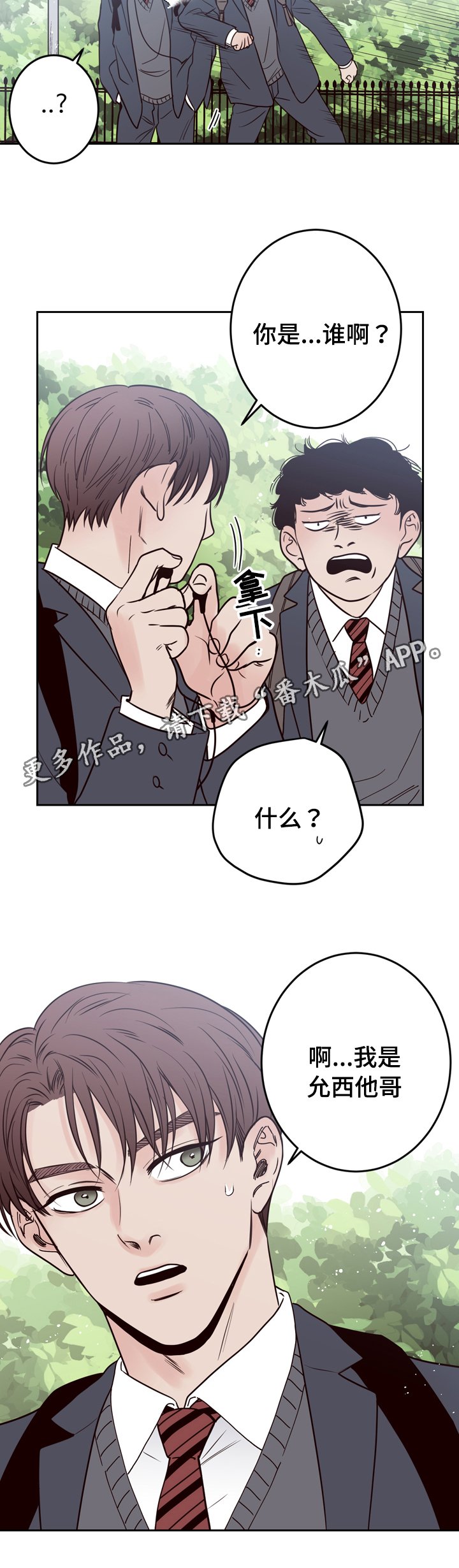 第40章：逃离