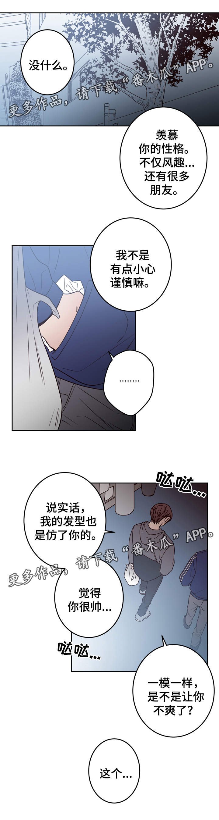 第41章：双胞胎