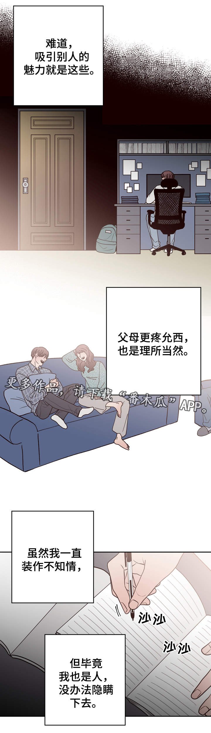 第41章：双胞胎
