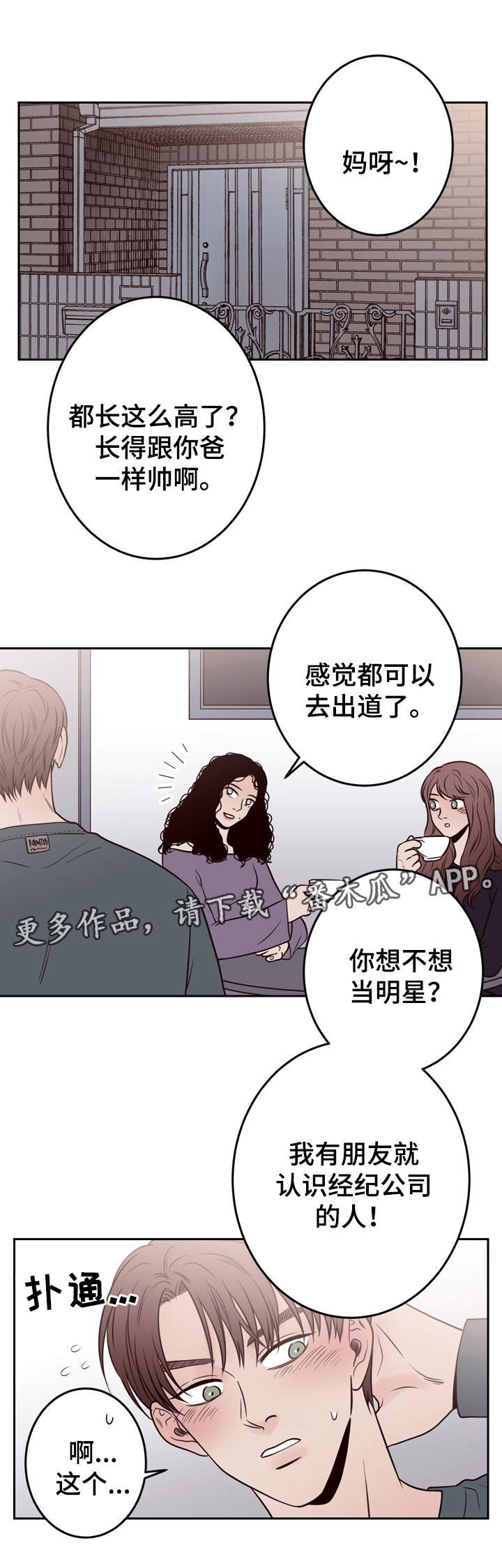 第41章：双胞胎