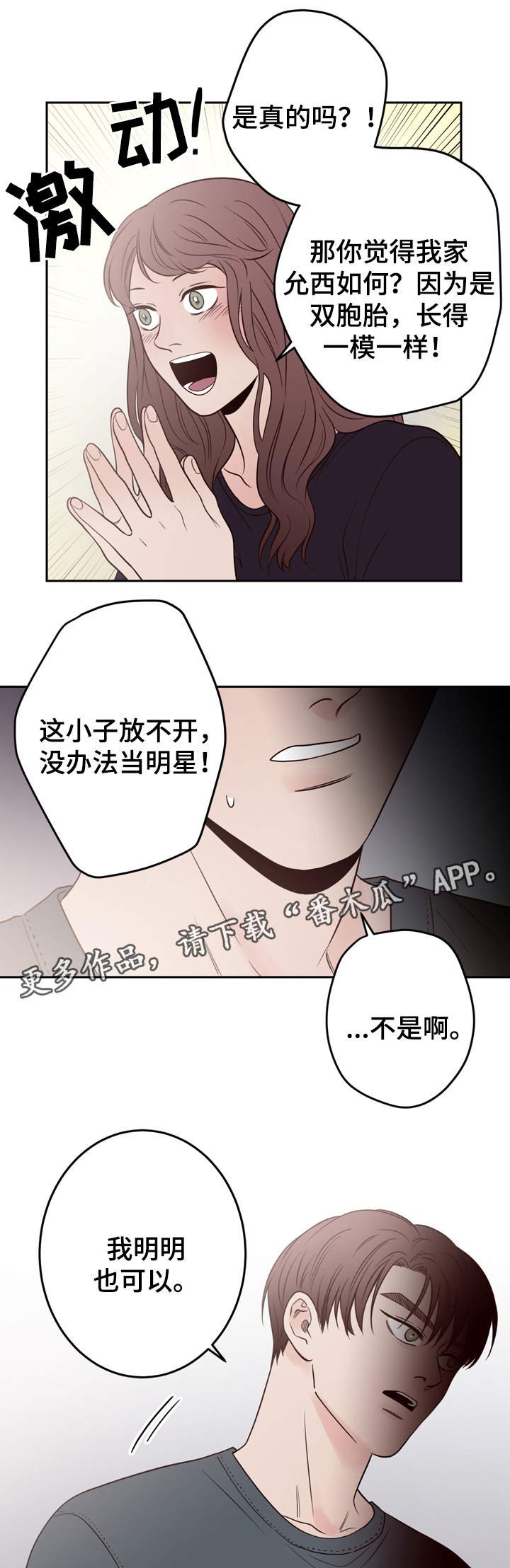 第41章：双胞胎