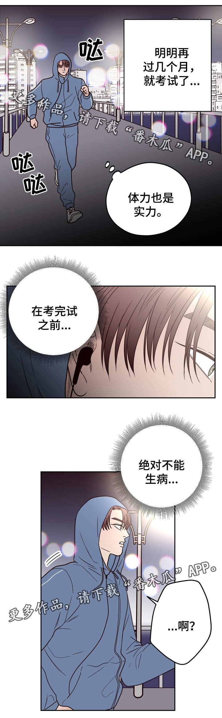 第42章：不良混混