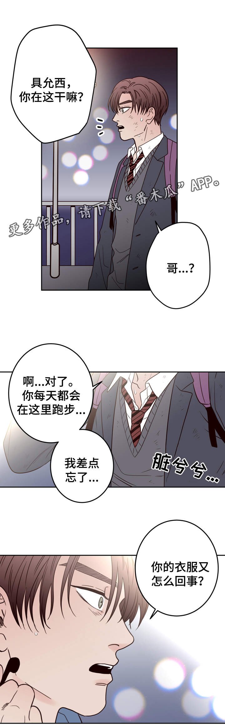第42章：不良混混