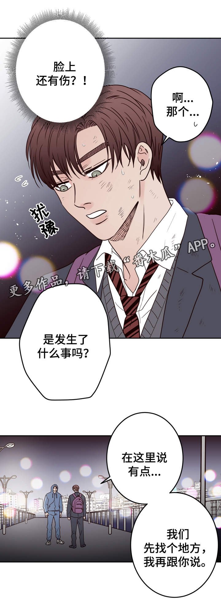第42章：不良混混