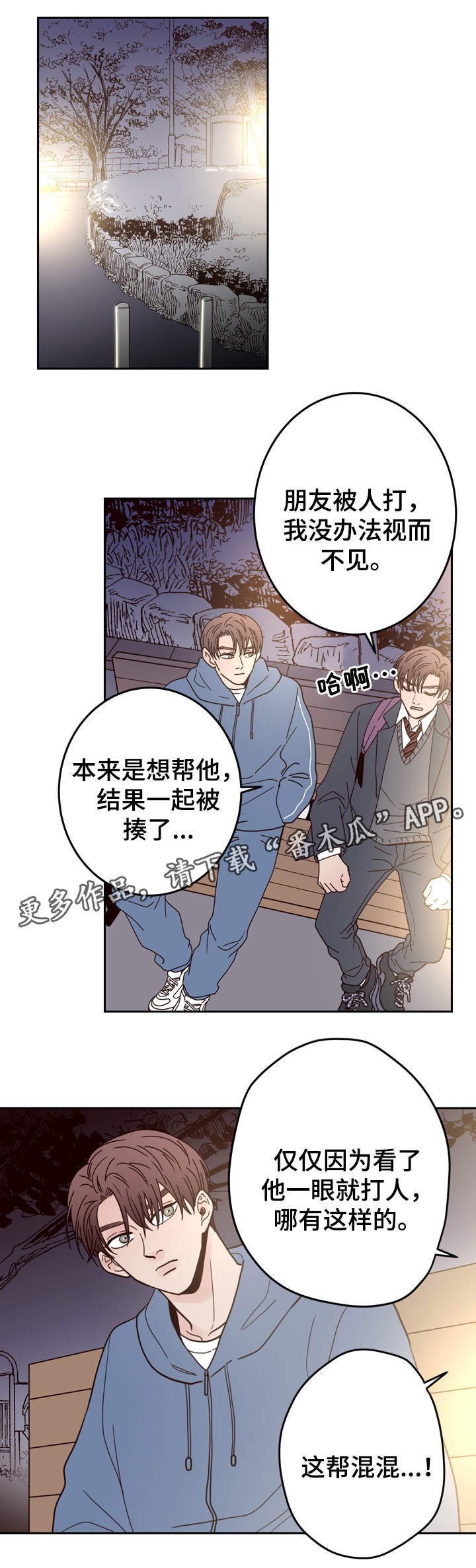 第42章：不良混混
