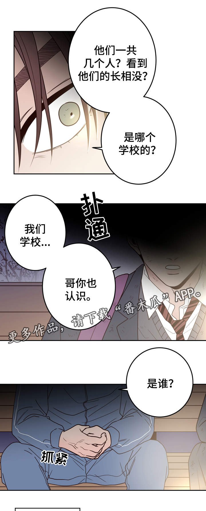 第42章：不良混混