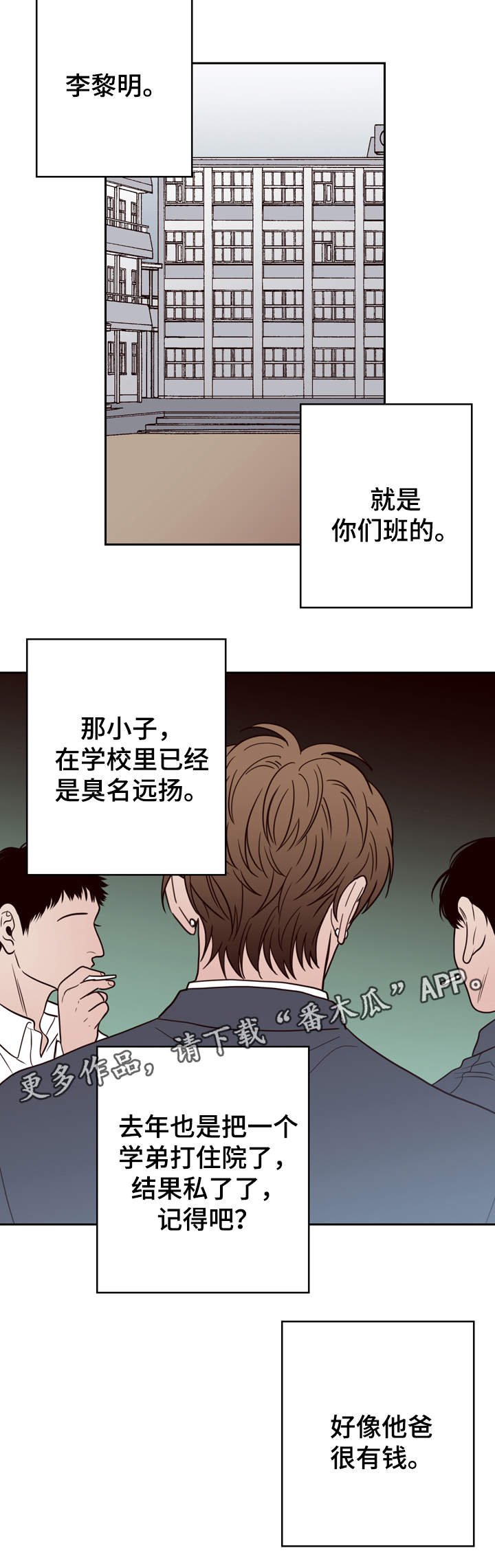 第42章：不良混混