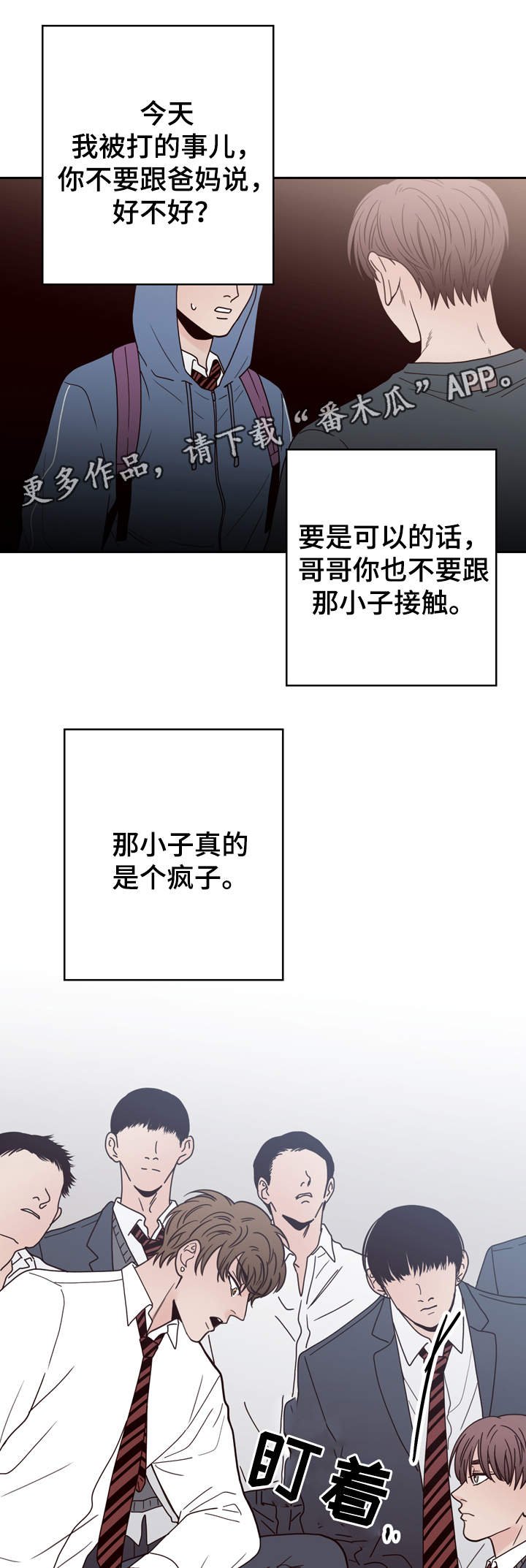 第42章：不良混混