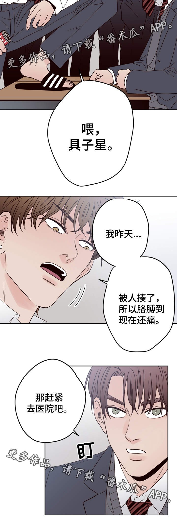 第42章：不良混混