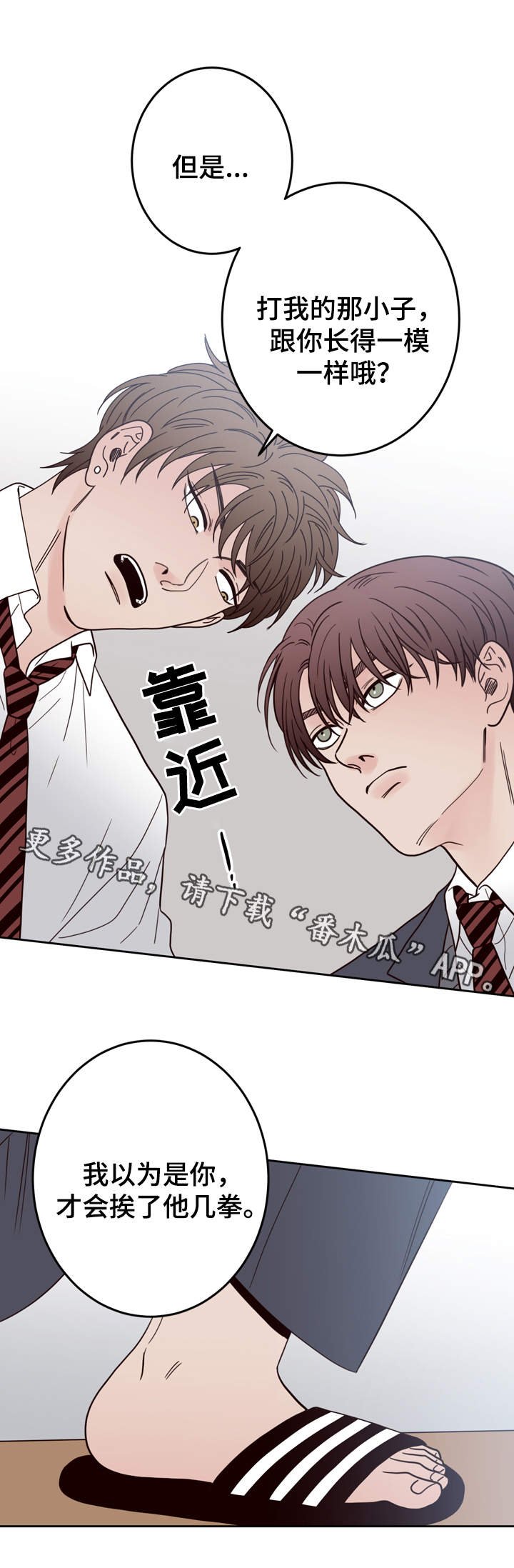 第42章：不良混混