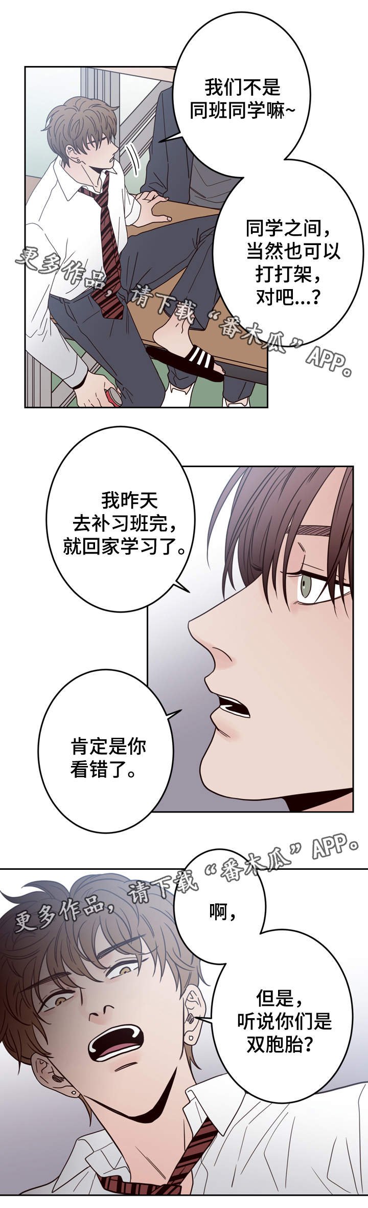 第42章：不良混混