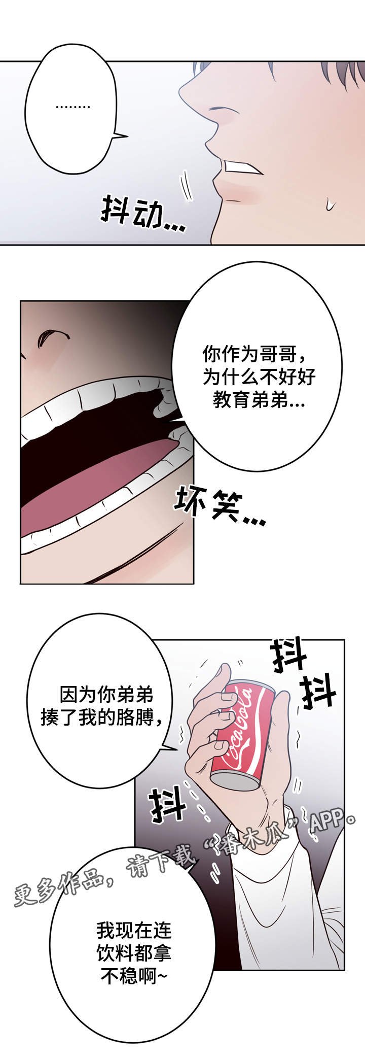 第42章：不良混混