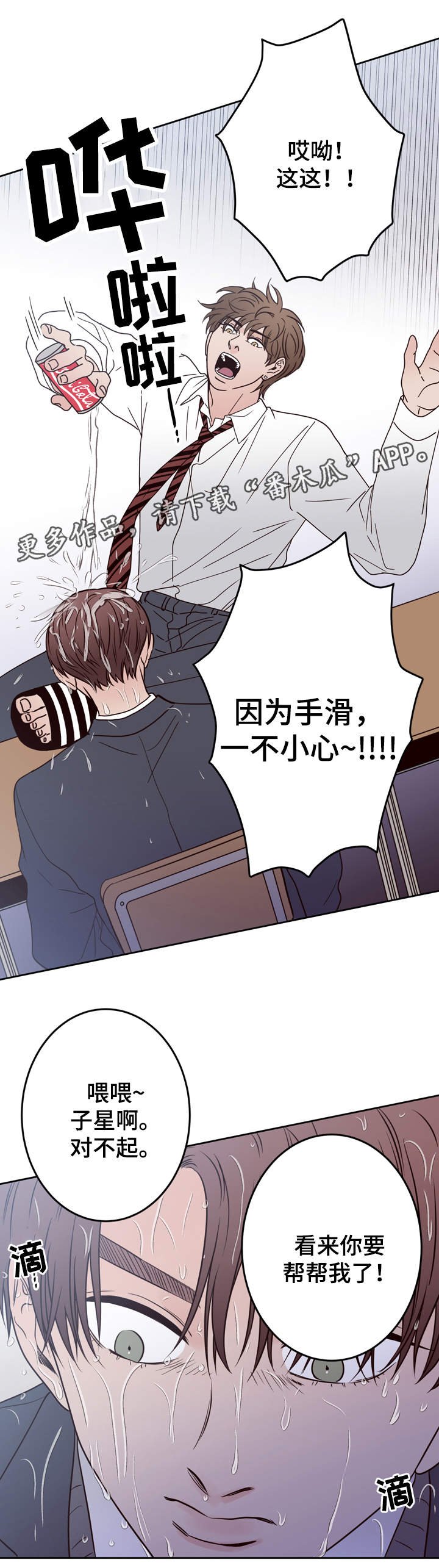 第42章：不良混混