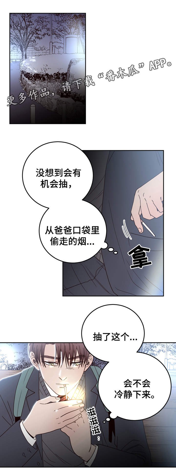 第43章：校园霸凌