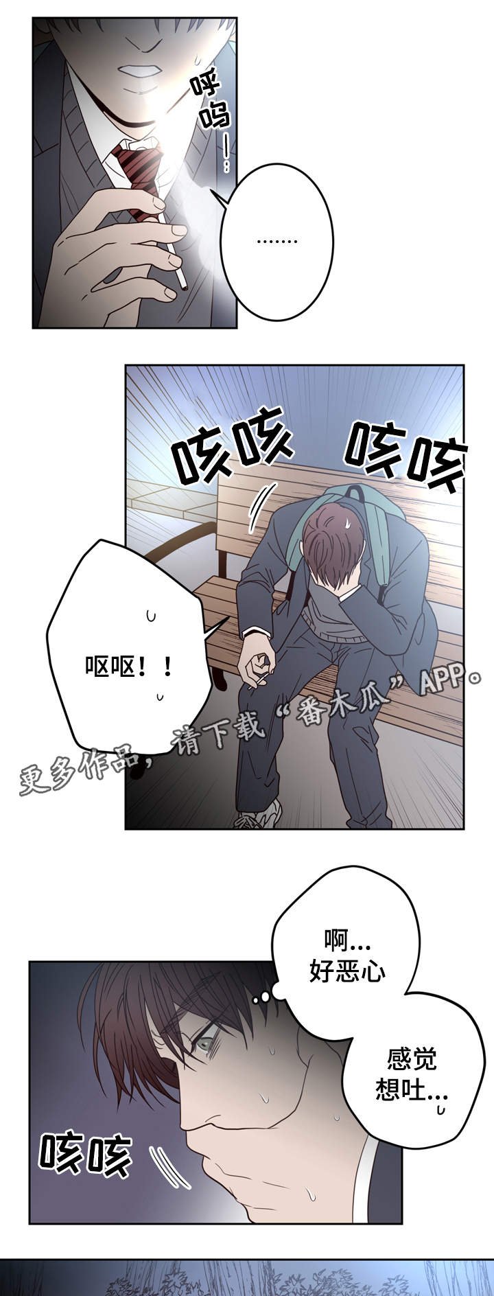 第43章：校园霸凌