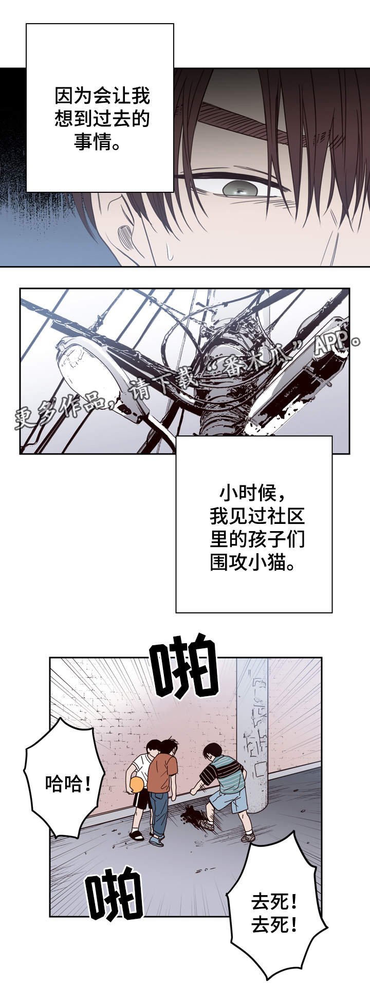 第43章：校园霸凌