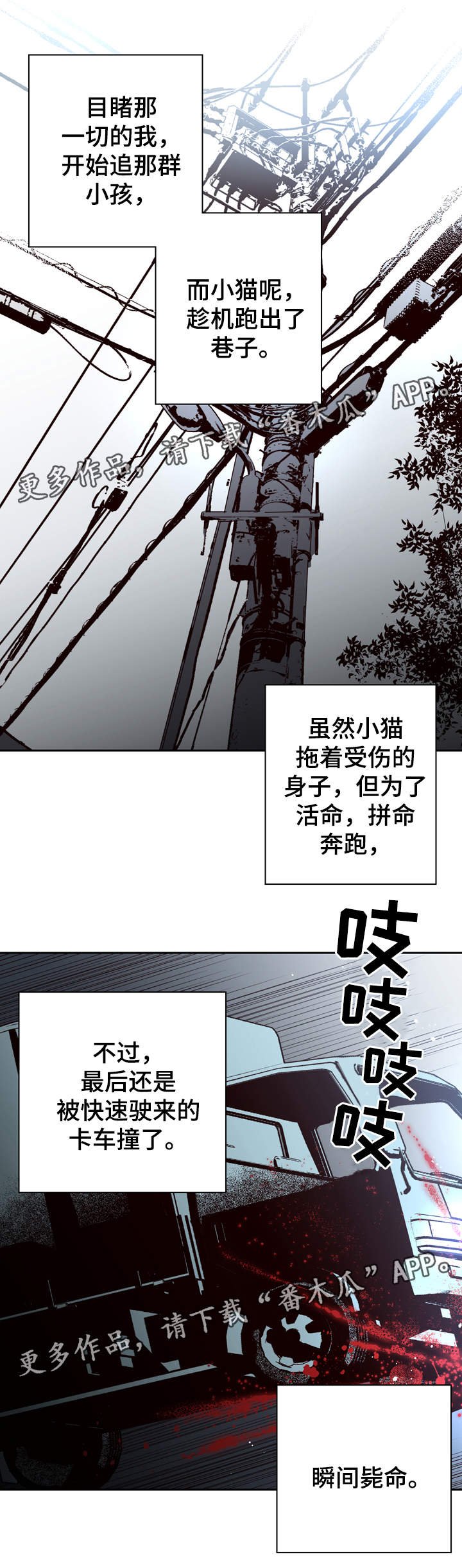 第43章：校园霸凌
