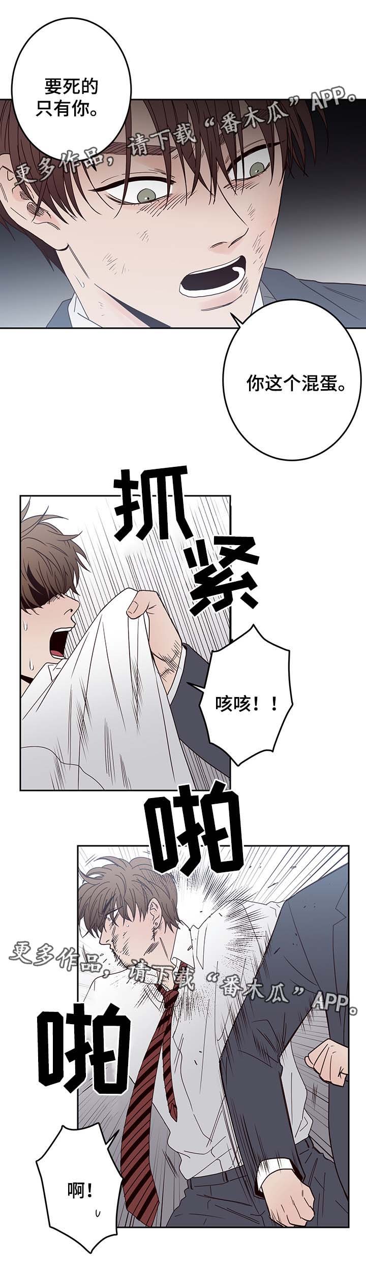 第45章：报复