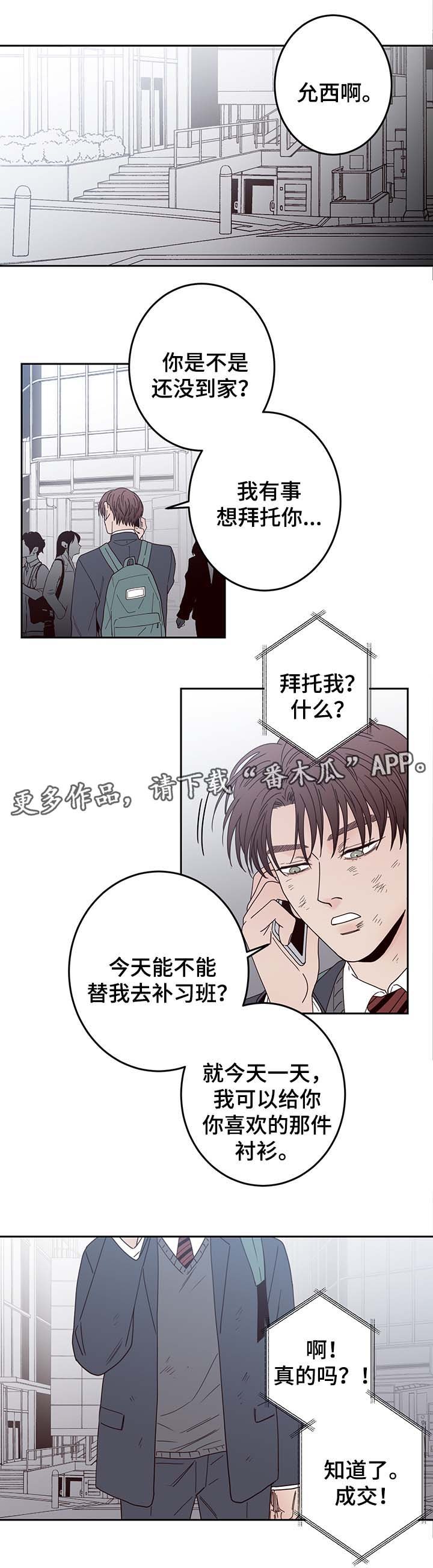 第45章：报复