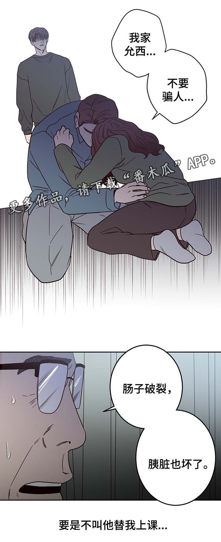 第46章：祸不单行