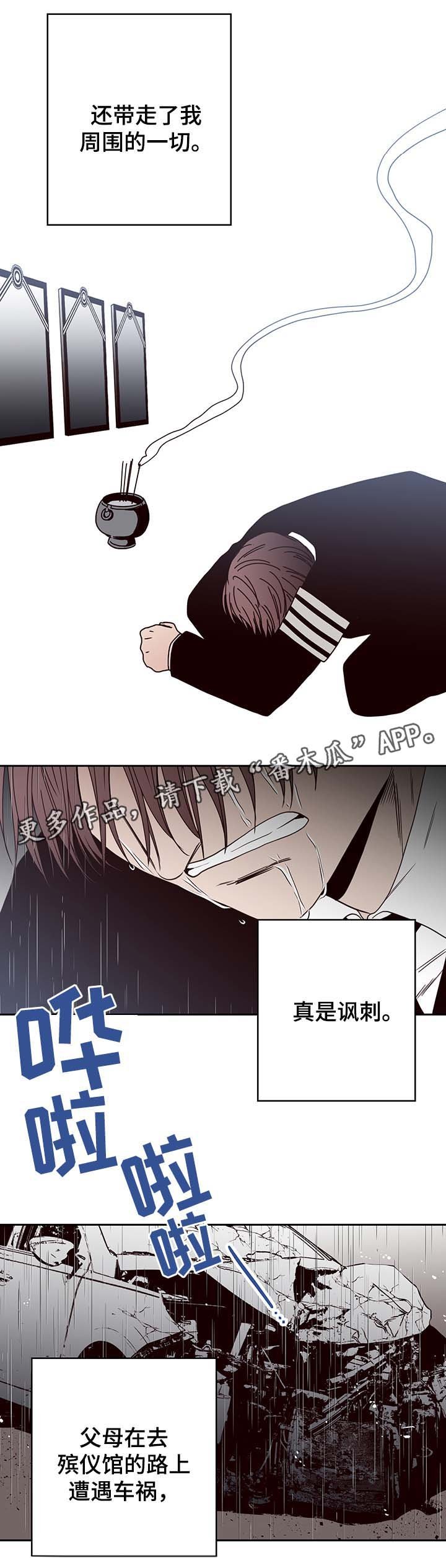 第46章：祸不单行