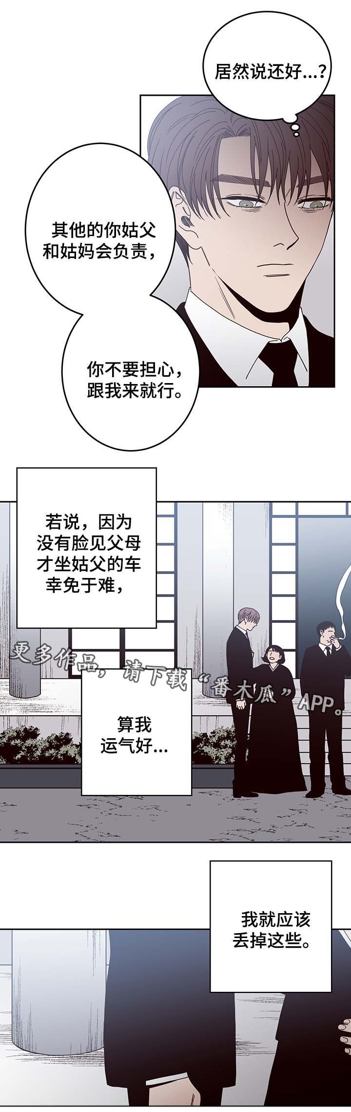 第46章：祸不单行
