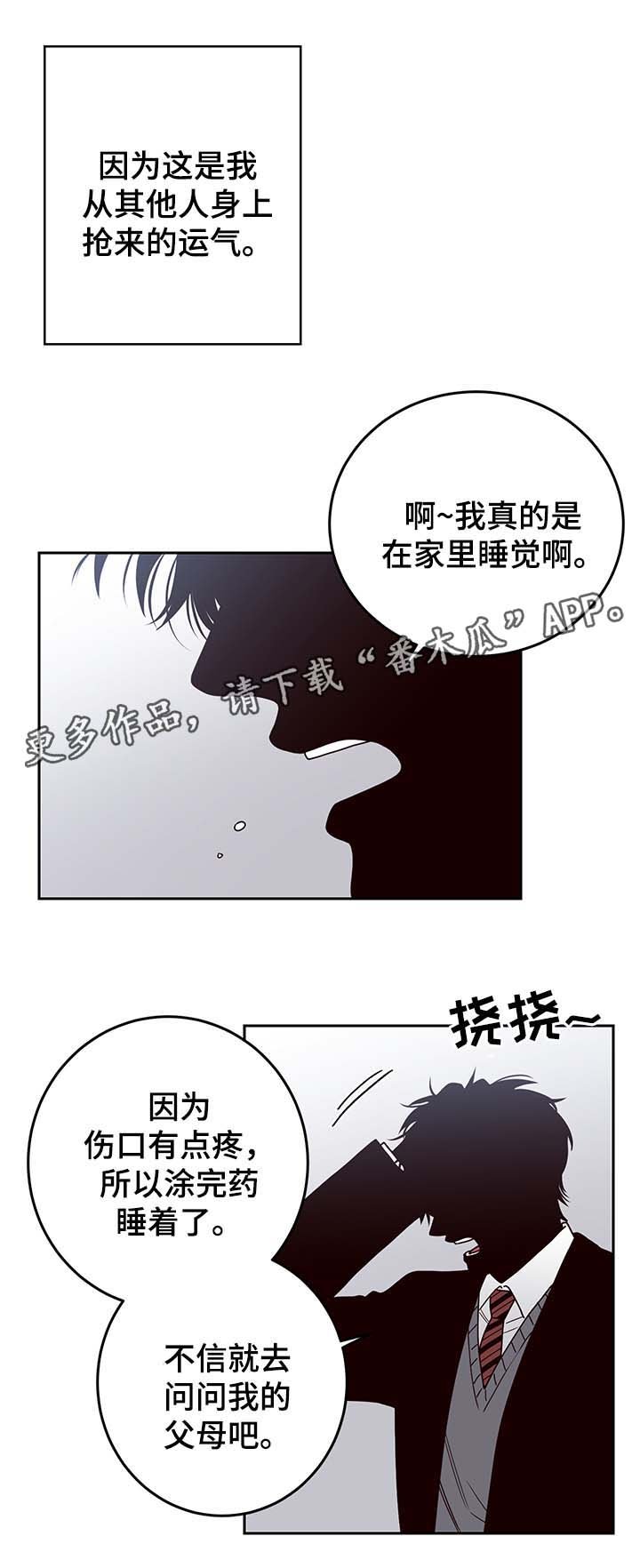 第46章：祸不单行